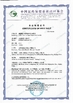 จีน Innovation Biotech (Beijing) Co., Ltd. รับรอง